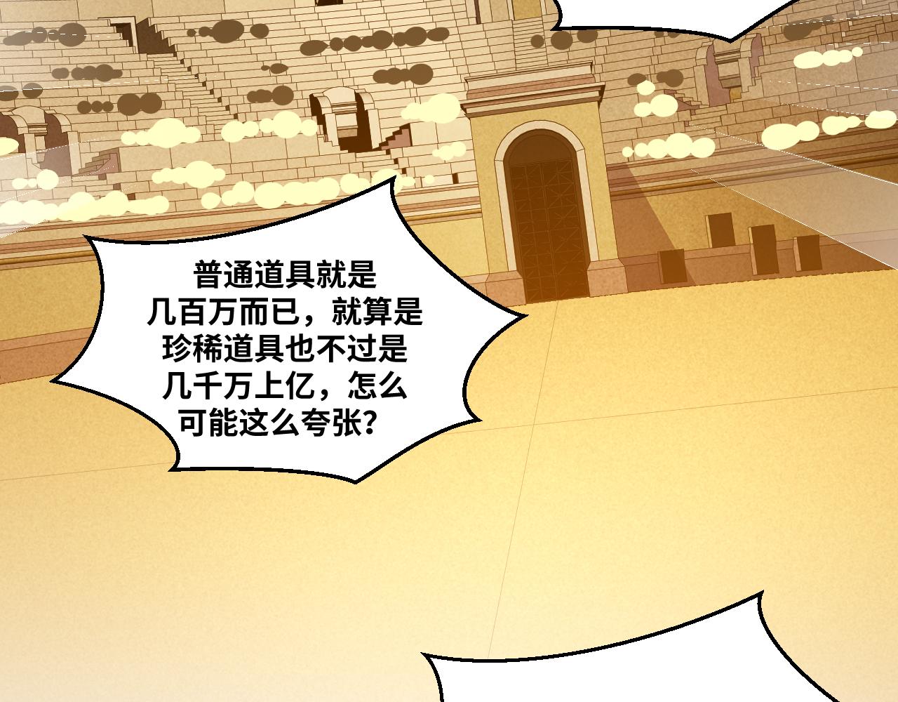 第85话 无法赔付的巨额(1/2)-第90话