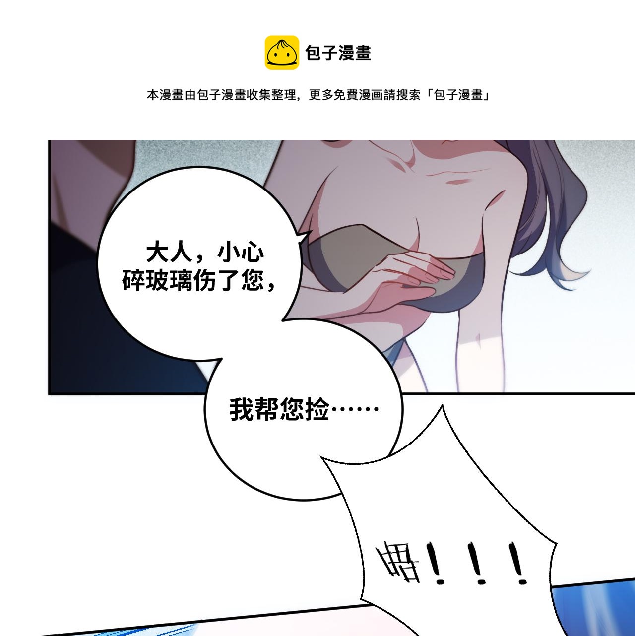 第85话 无法赔付的巨额(1/2)-第90话