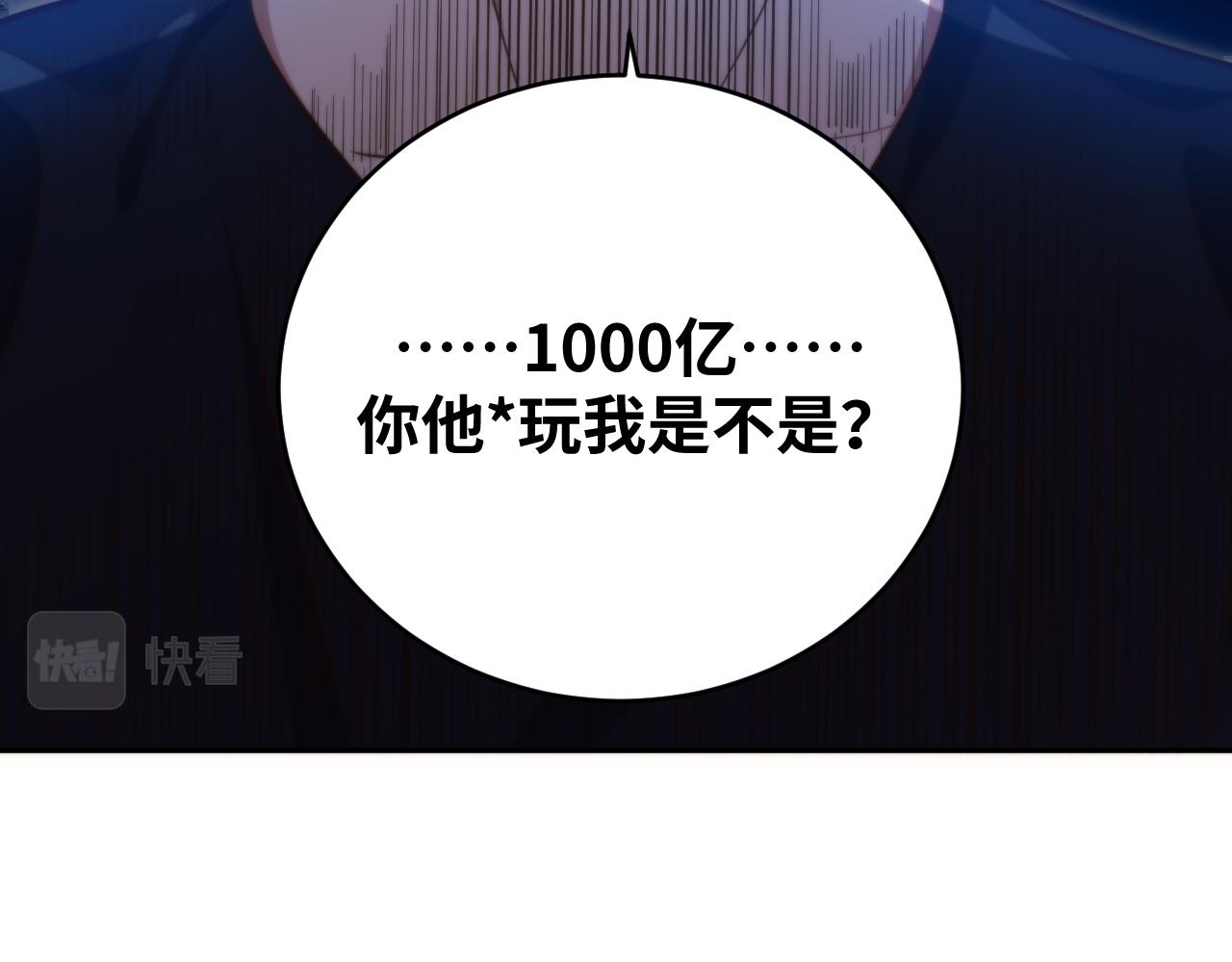 第85话 无法赔付的巨额(1/2)-第90话