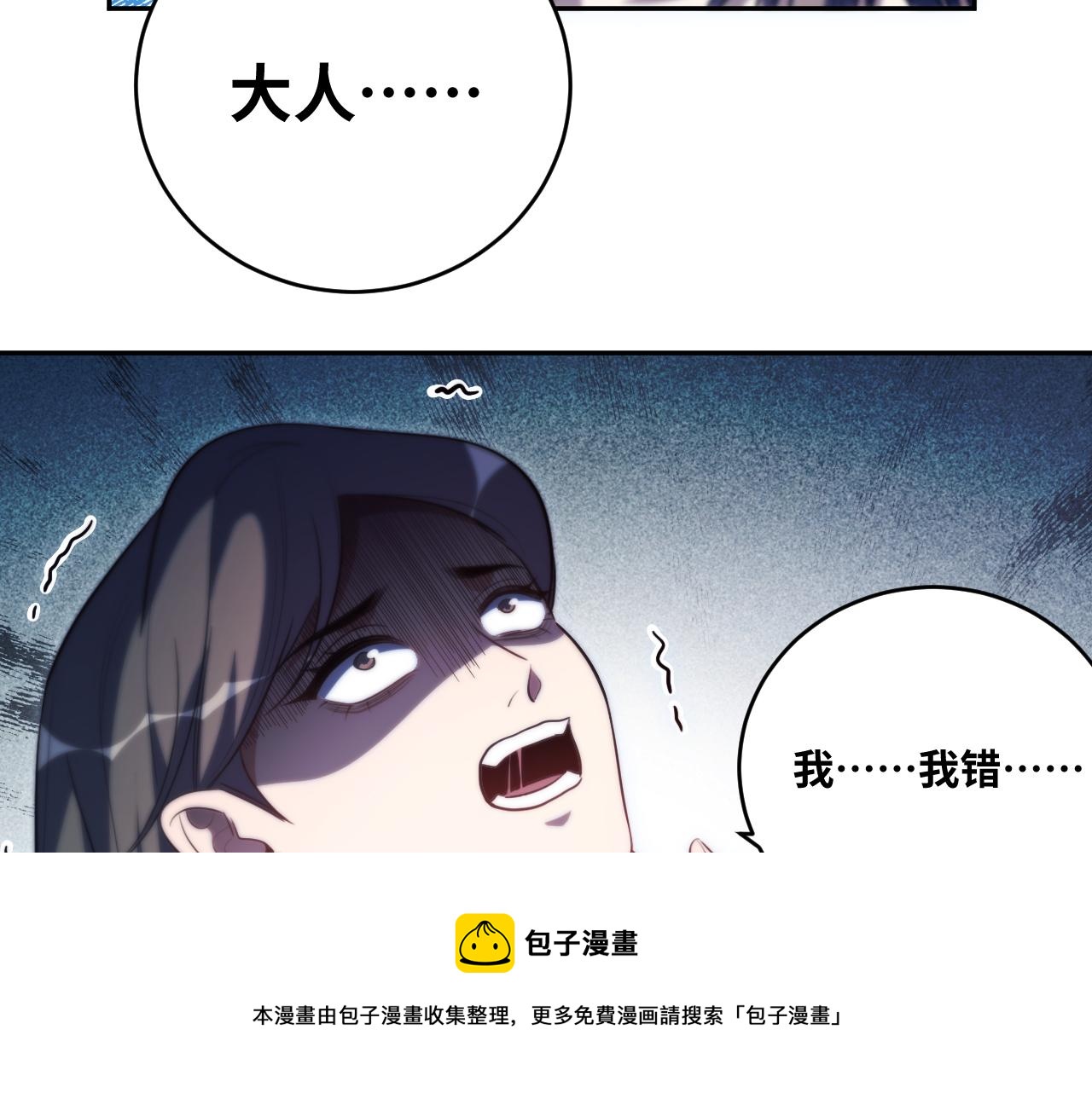 第85话 无法赔付的巨额(1/2)-第90话