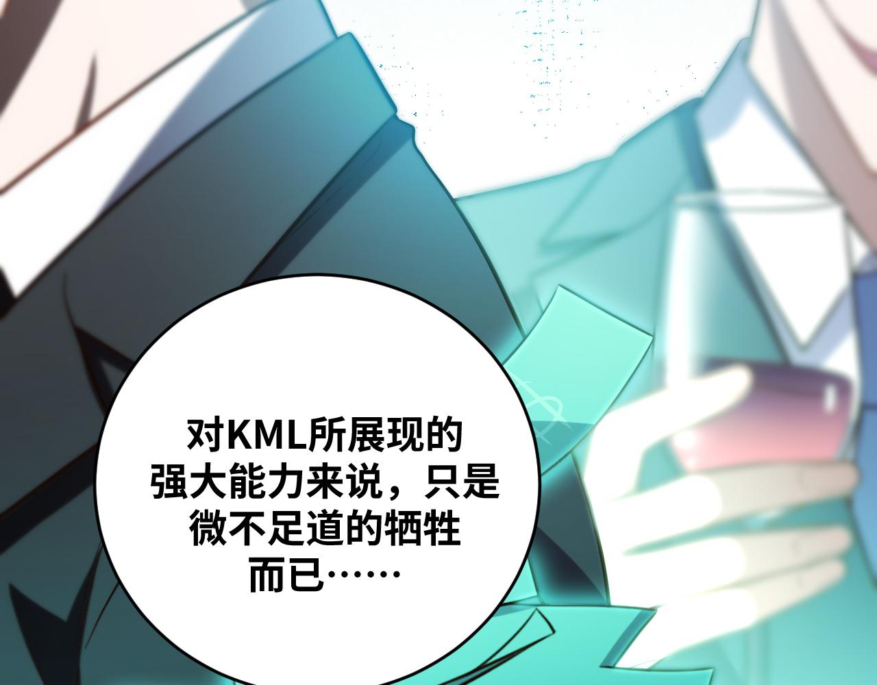 第87话 委托与竞价(1/2)-第92话