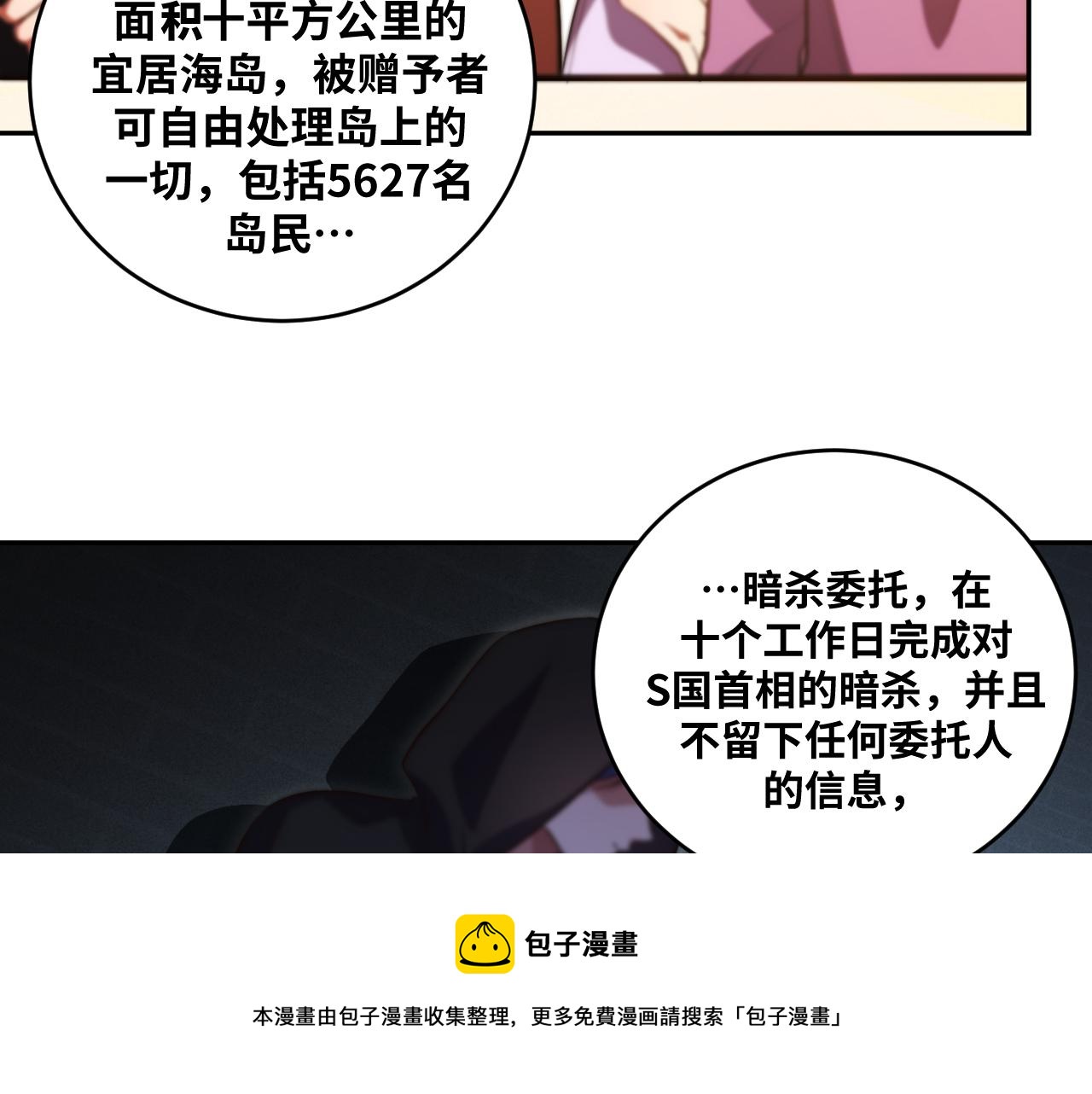 第87话 委托与竞价(1/2)-第92话