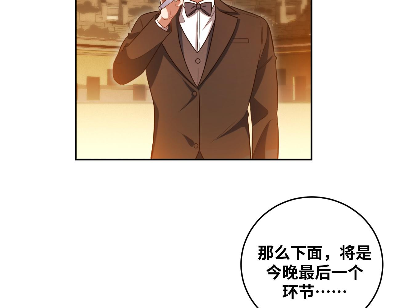 第87话 委托与竞价(1/2)-第92话