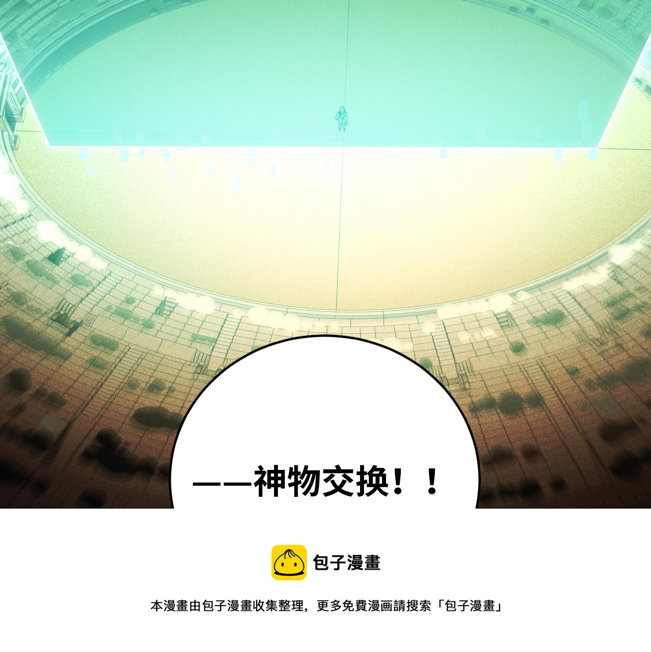 第87话 委托与竞价(1/2)-第92话