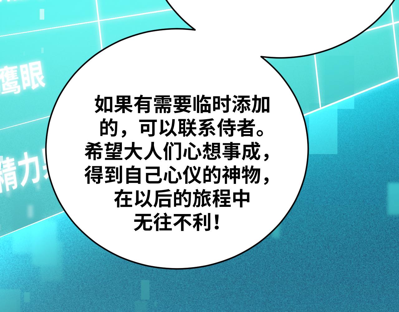 第87话 委托与竞价(1/2)-第92话