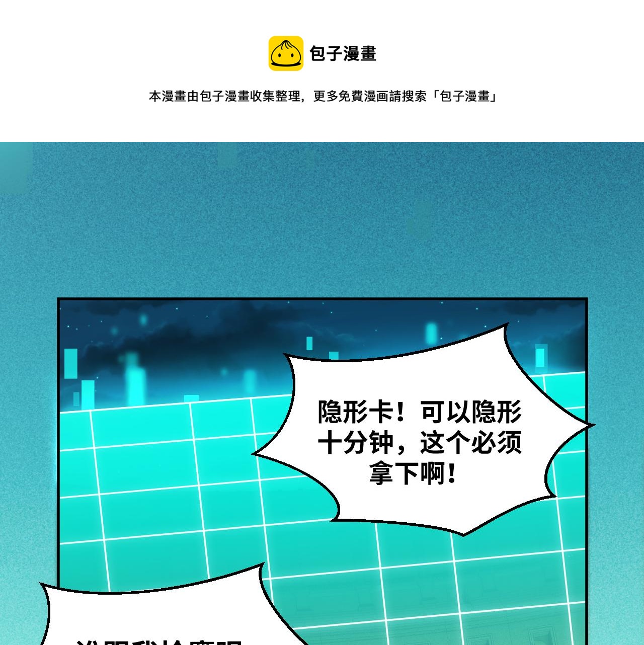 第87话 委托与竞价(1/2)-第92话
