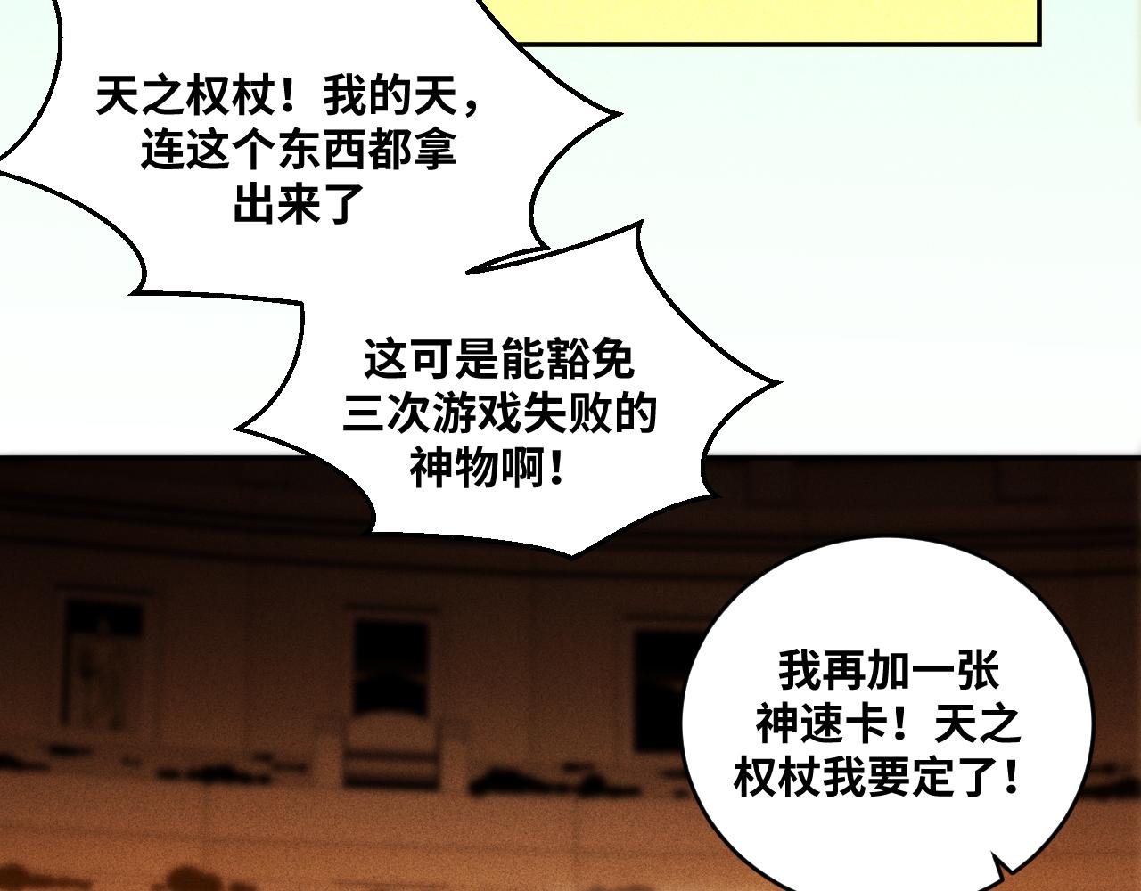 第87话 委托与竞价(1/2)-第92话