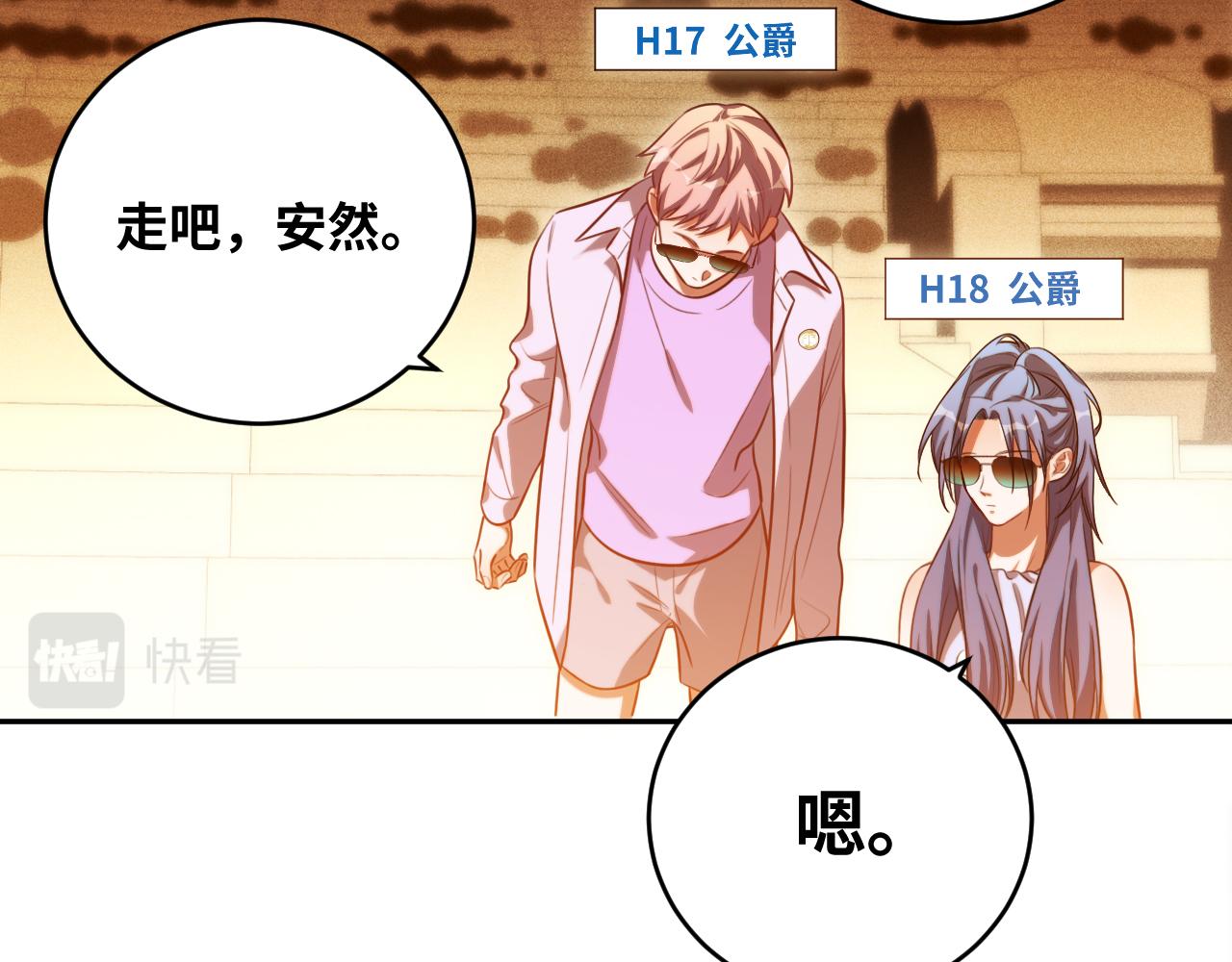 第87话 委托与竞价(1/2)-第92话