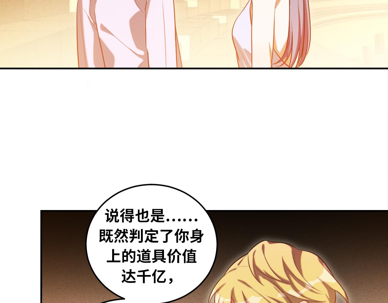 第87话 委托与竞价(1/2)-第92话