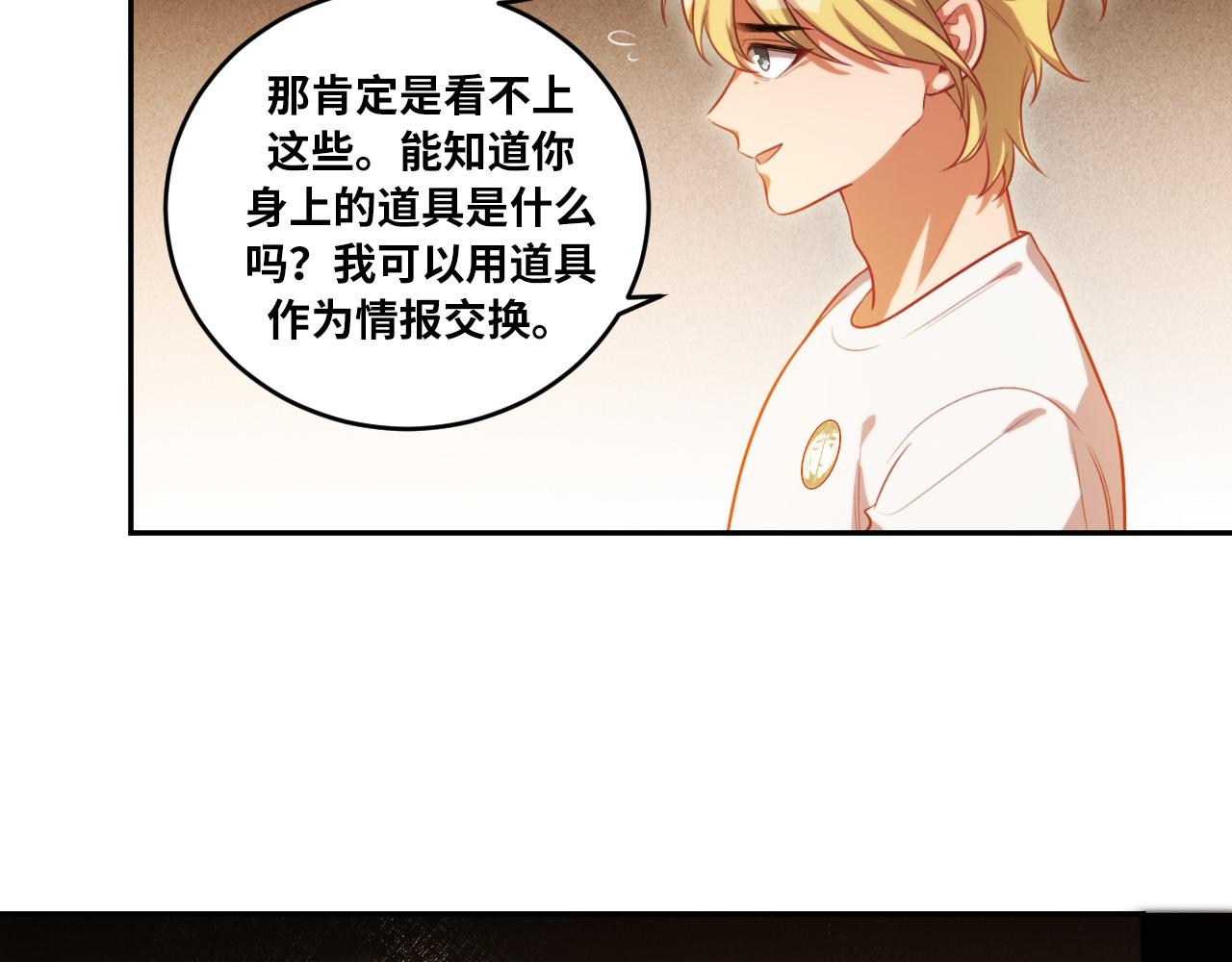 第87话 委托与竞价(1/2)-第92话