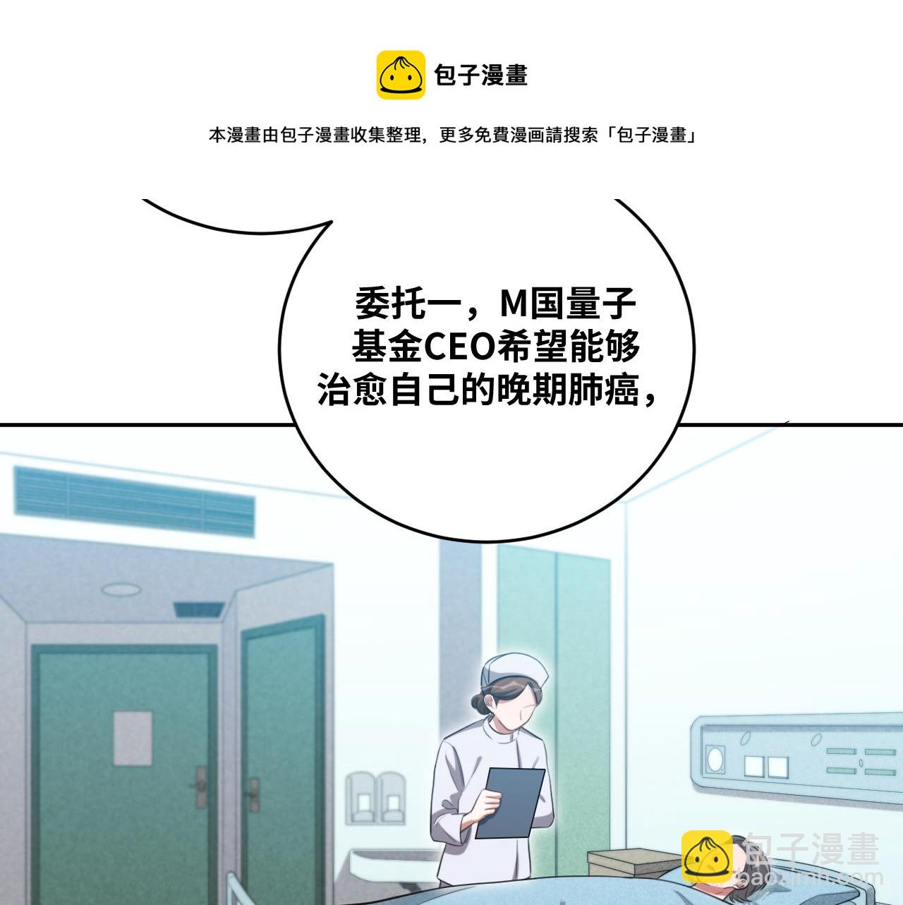 第87话 委托与竞价(1/2)-第92话