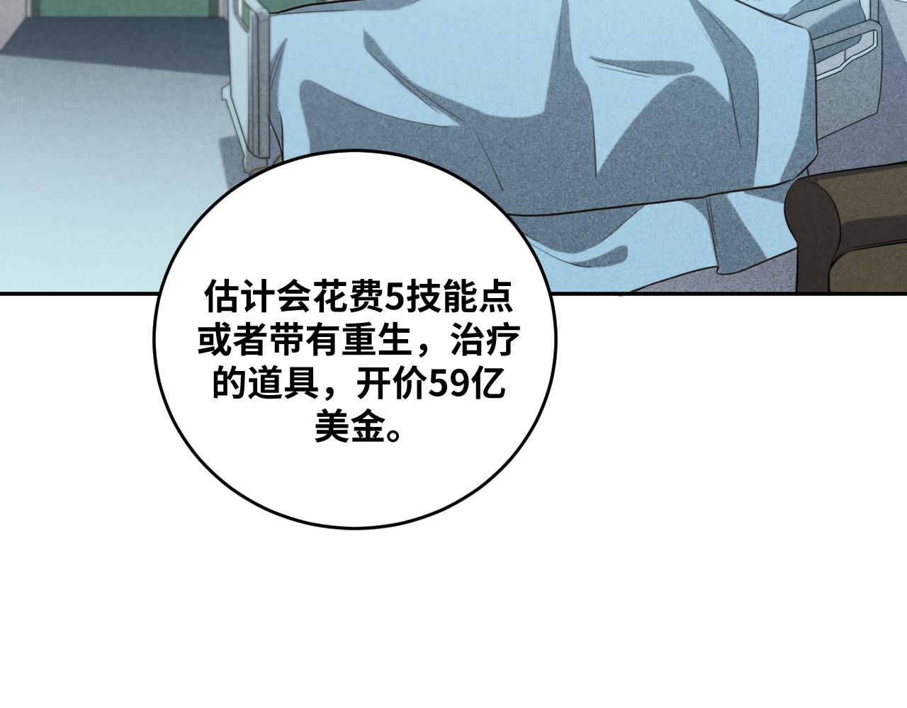 第87话 委托与竞价(1/2)-第92话