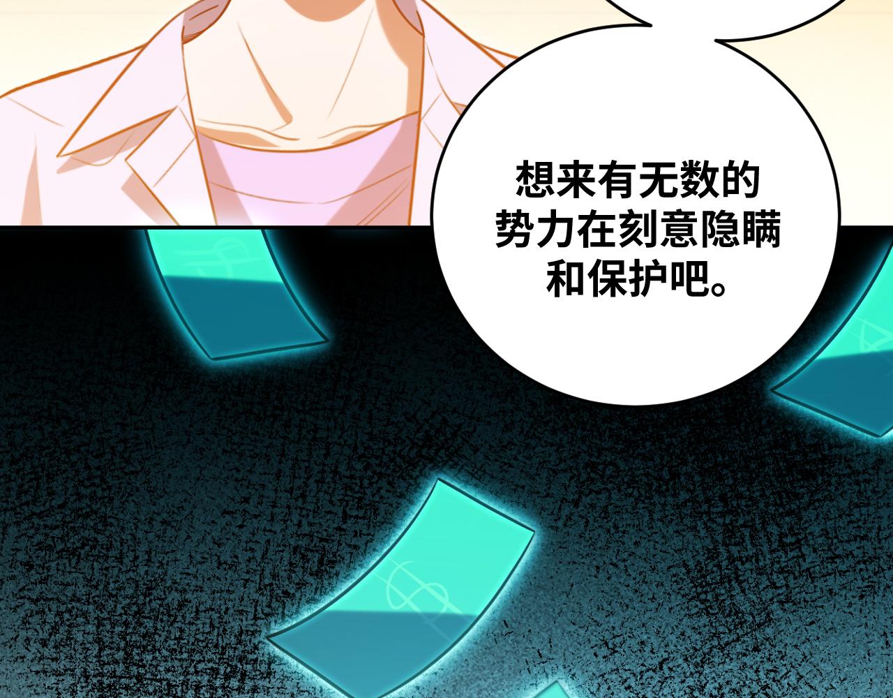 第87话 委托与竞价(1/2)-第92话