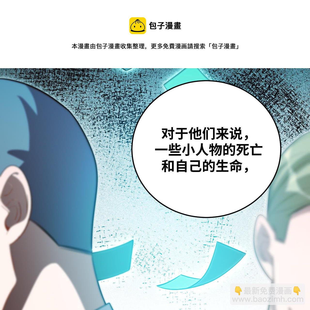 第87话 委托与竞价(1/2)-第92话