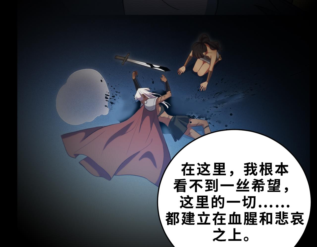 第89话 伊甸园之旅落幕(1/2)-第94话