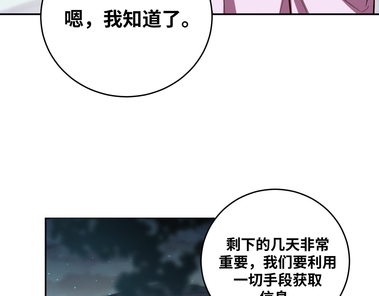 第89话 伊甸园之旅落幕(1/2)-第94话