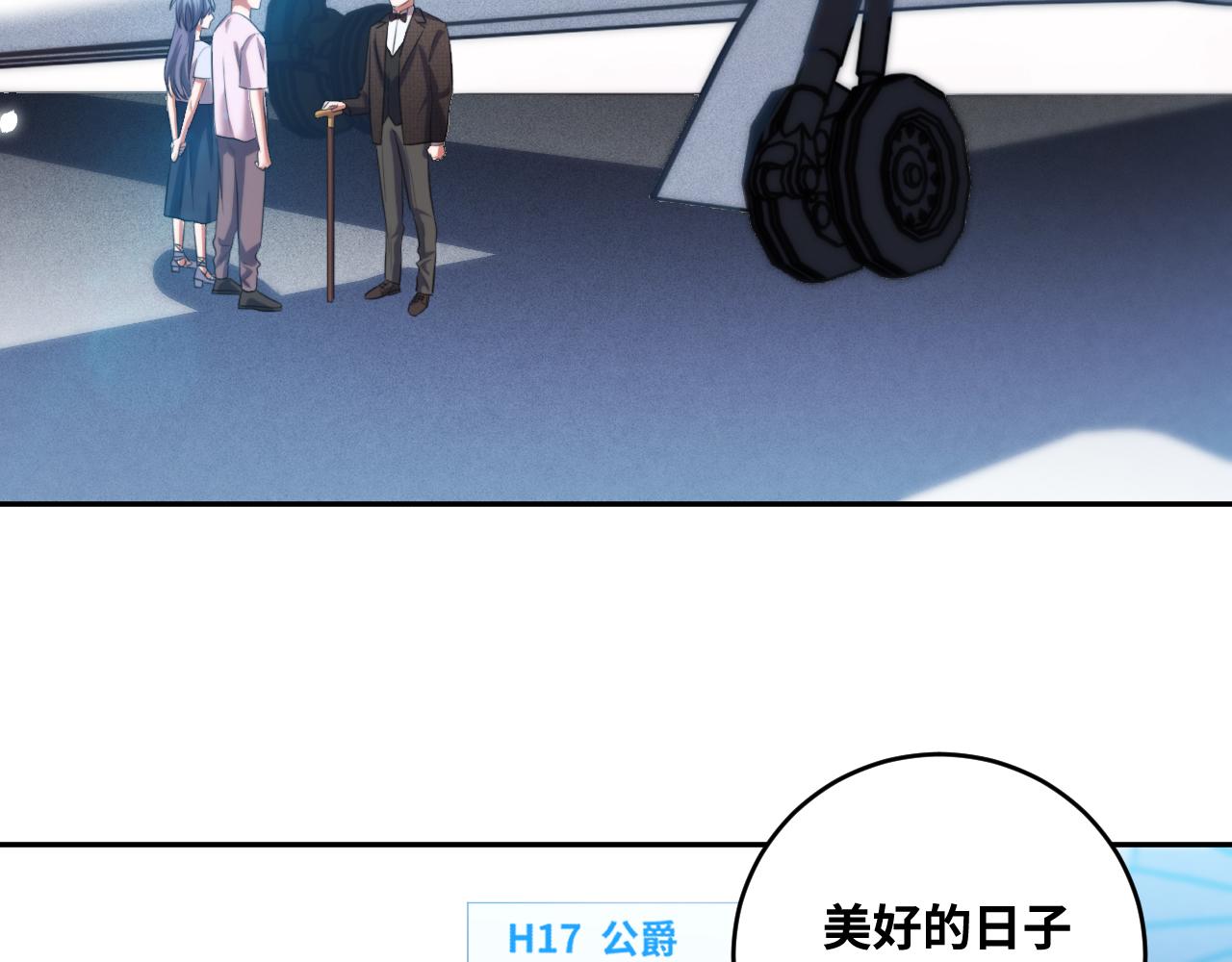 第89话 伊甸园之旅落幕(1/2)-第94话