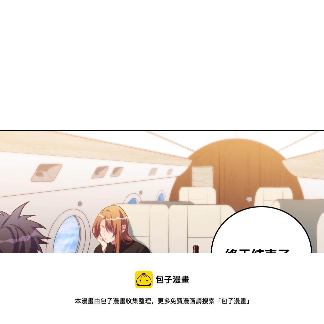 第89话 伊甸园之旅落幕(1/2)-第94话