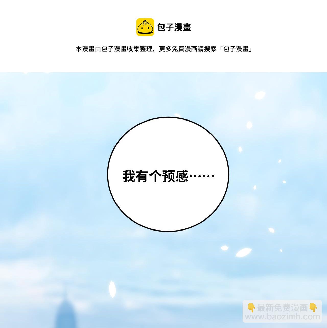 第89话 伊甸园之旅落幕(1/2)-第94话