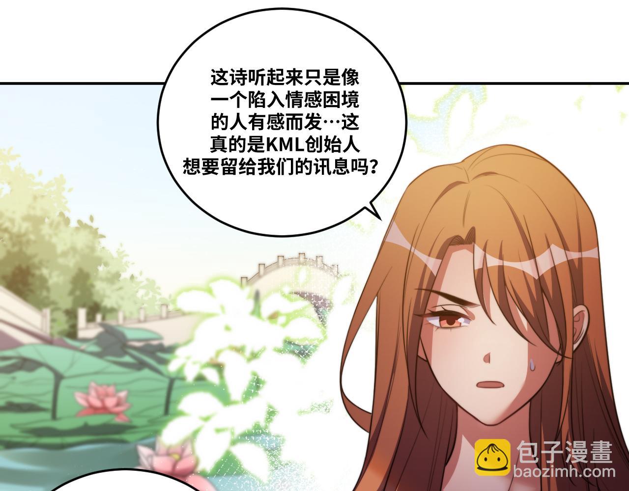 第91话 诗(1/2)-第96话
