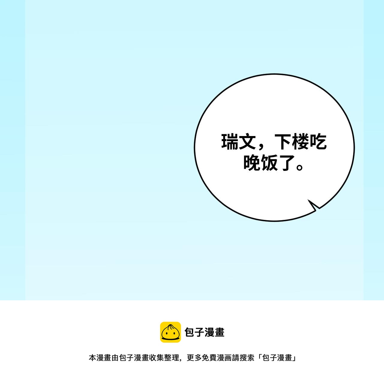 第93话 对手(1/2)-第98话