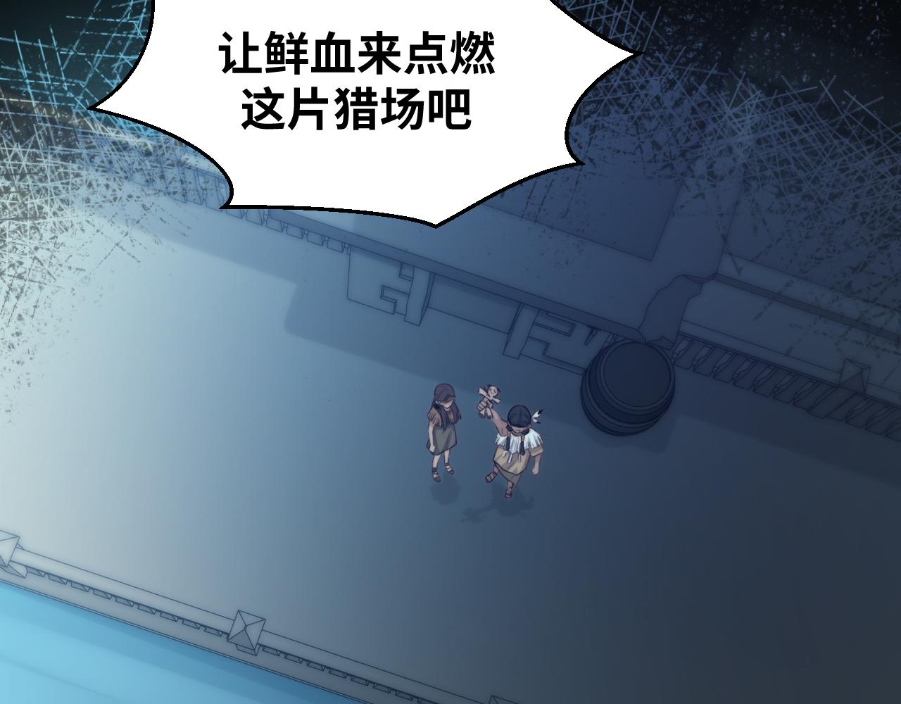 第95话 混乱是杀戮的灵魂(1/2)-第100话