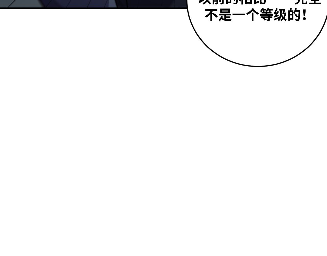 第95话 混乱是杀戮的灵魂(1/2)-第100话