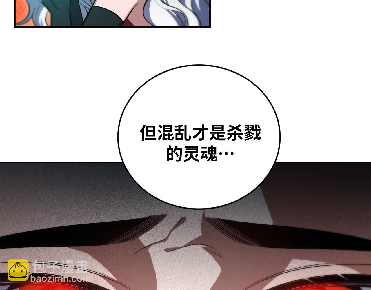 第95话 混乱是杀戮的灵魂(1/2)-第100话