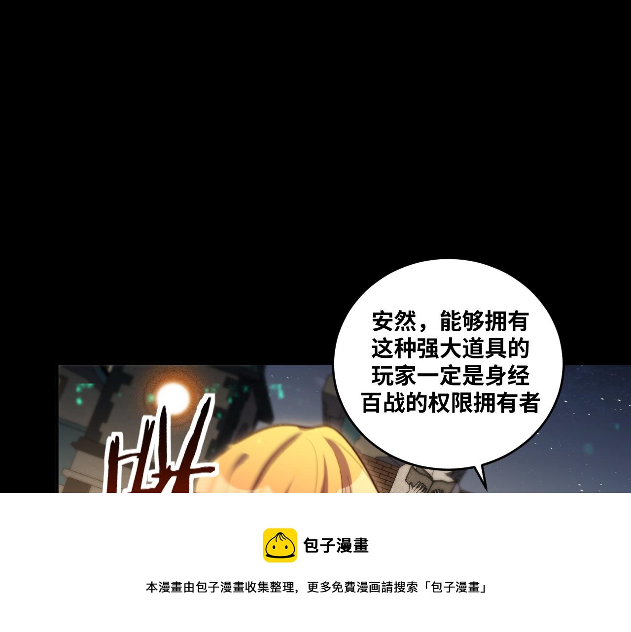 第95话 混乱是杀戮的灵魂(1/2)-第100话