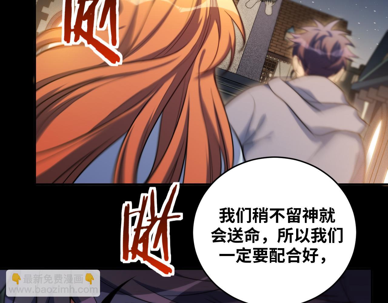 第95话 混乱是杀戮的灵魂(1/2)-第100话