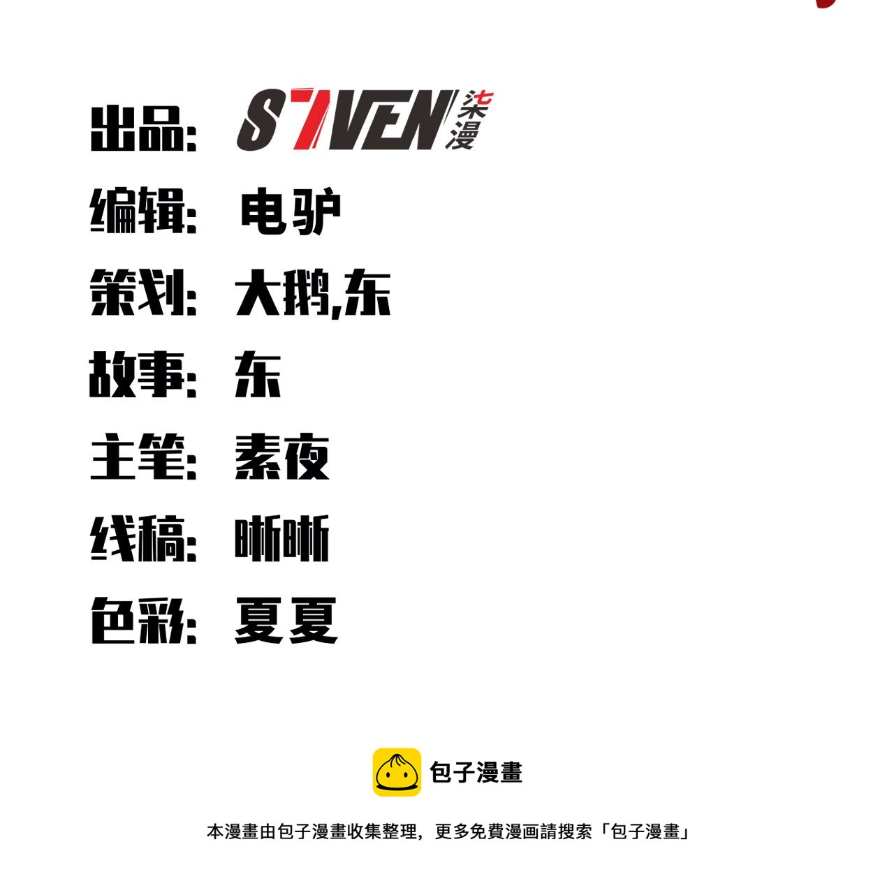 第95话 混乱是杀戮的灵魂(1/2)-第100话