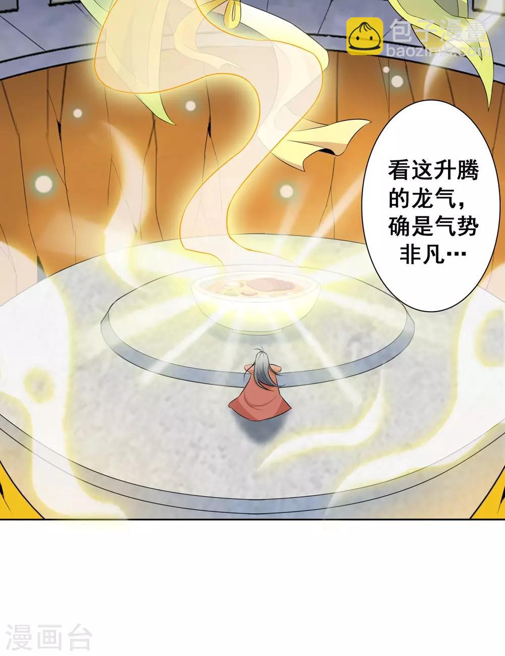 第1话 猎食王的许愿-第2话