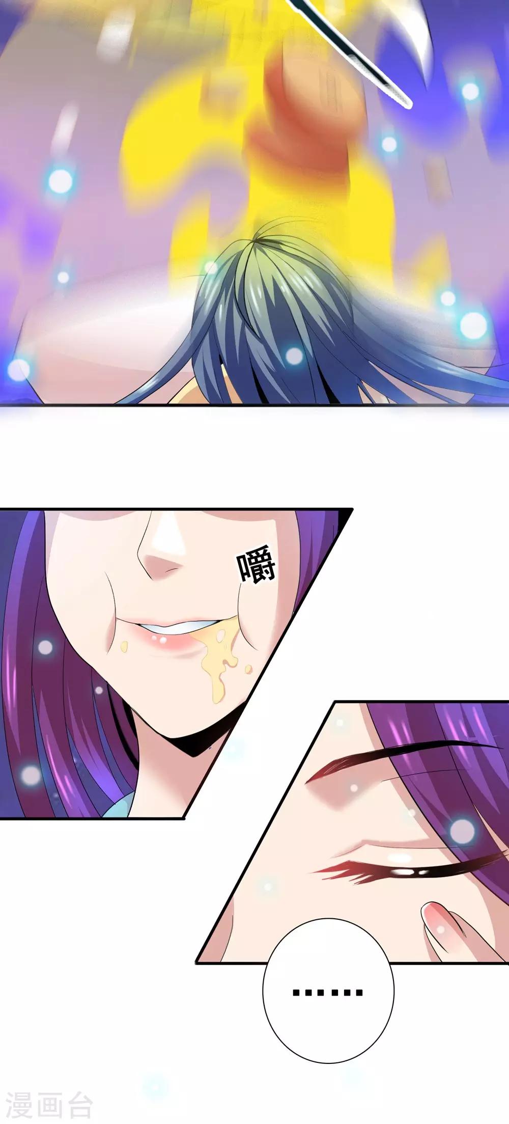 第1话 猎食王的许愿-第2话