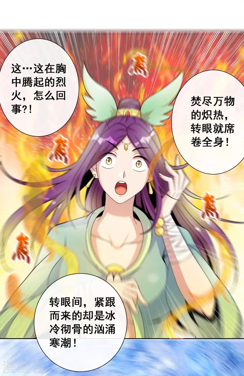 第1话 猎食王的许愿-第2话