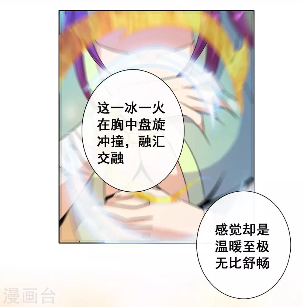第1话 猎食王的许愿-第2话