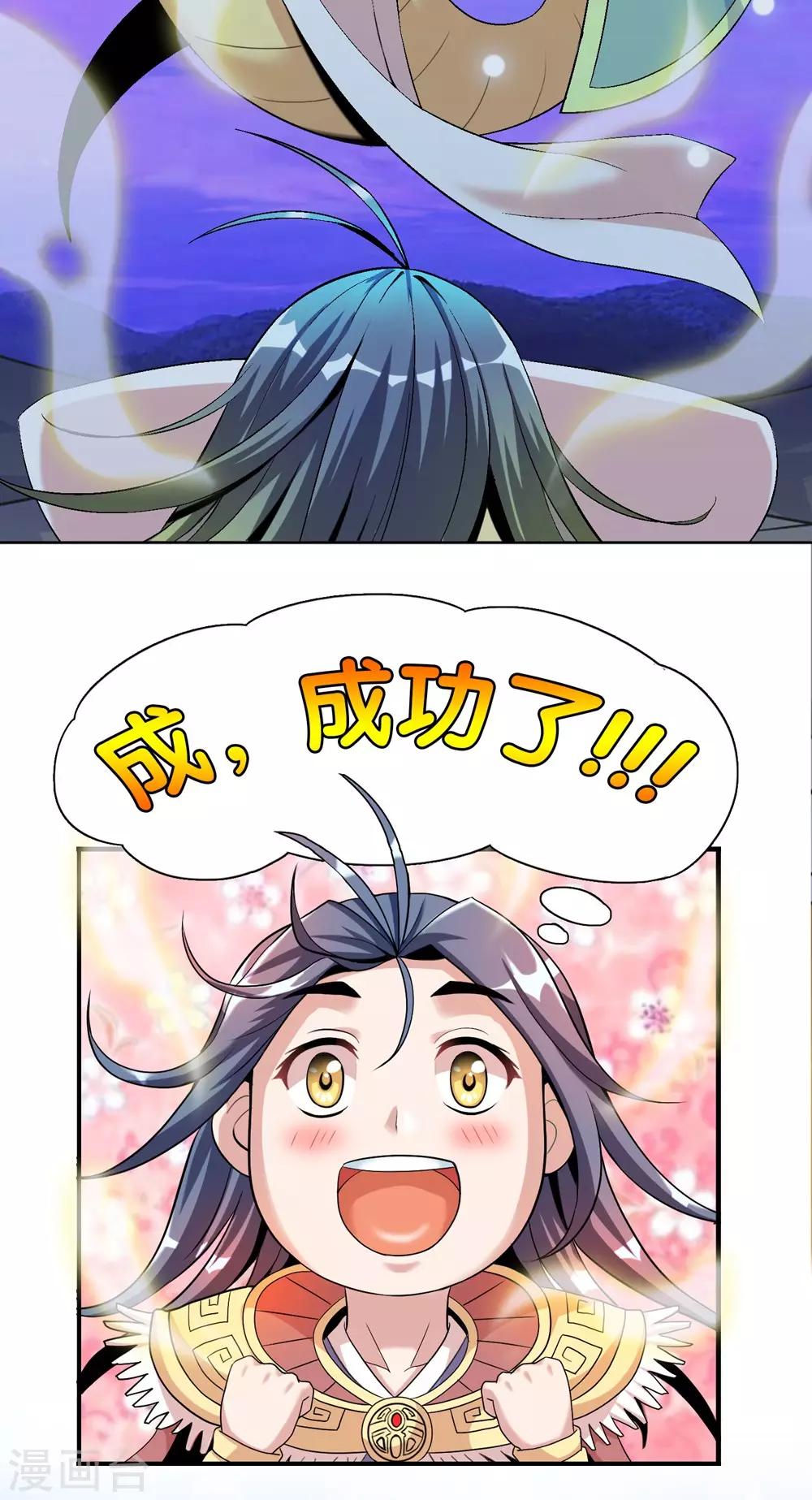 第1话 猎食王的许愿-第2话