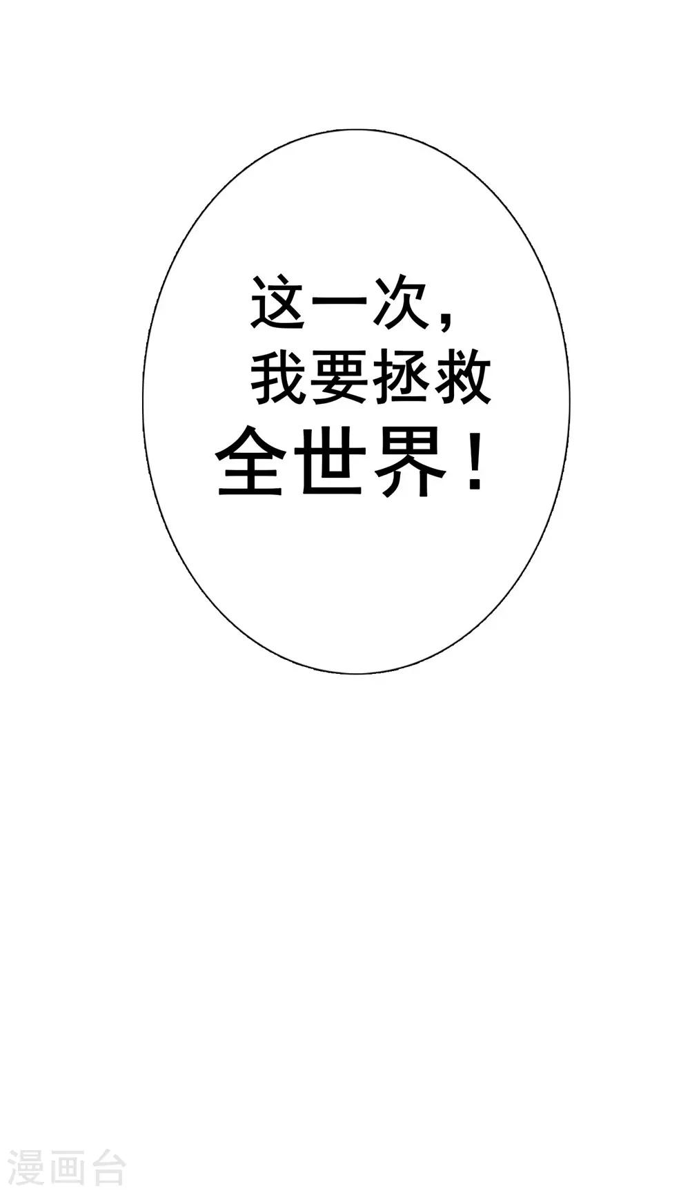 第1话 猎食王的许愿-第2话