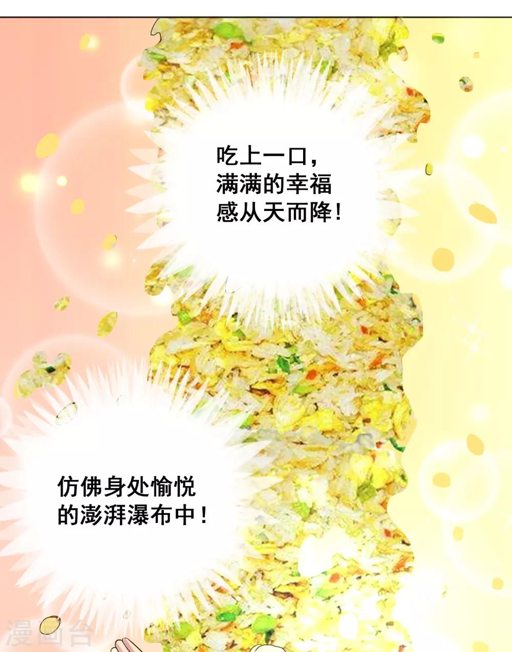 第10话2 老子炒饭天下第一-第12话