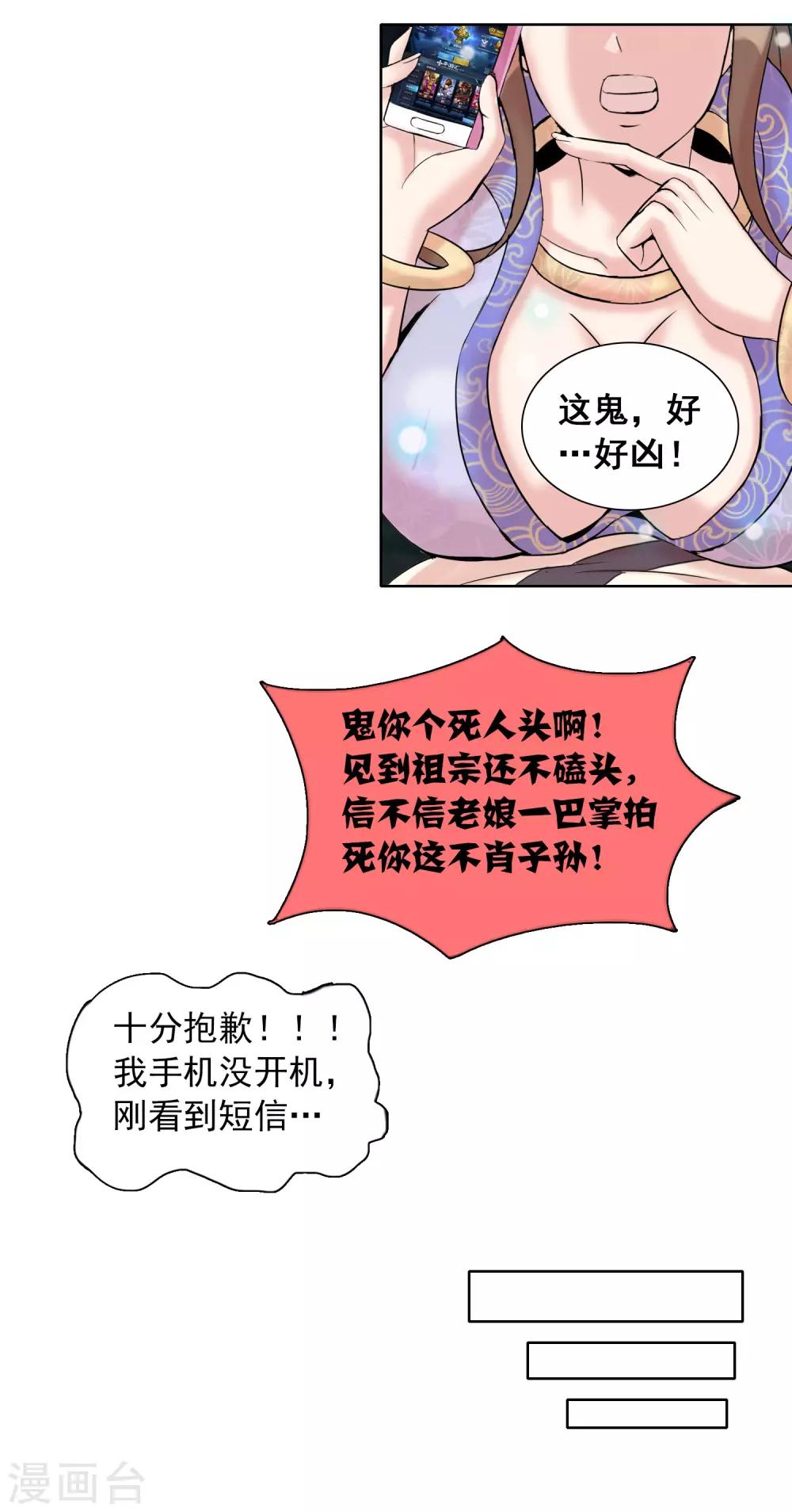 第12话1 祖坟见面太那啥了吧-第14话