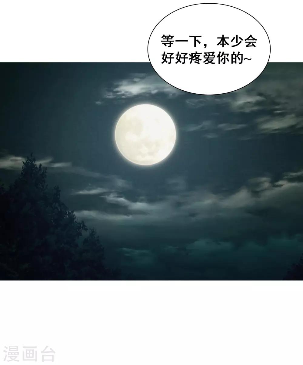 第12话1 祖坟见面太那啥了吧-第14话