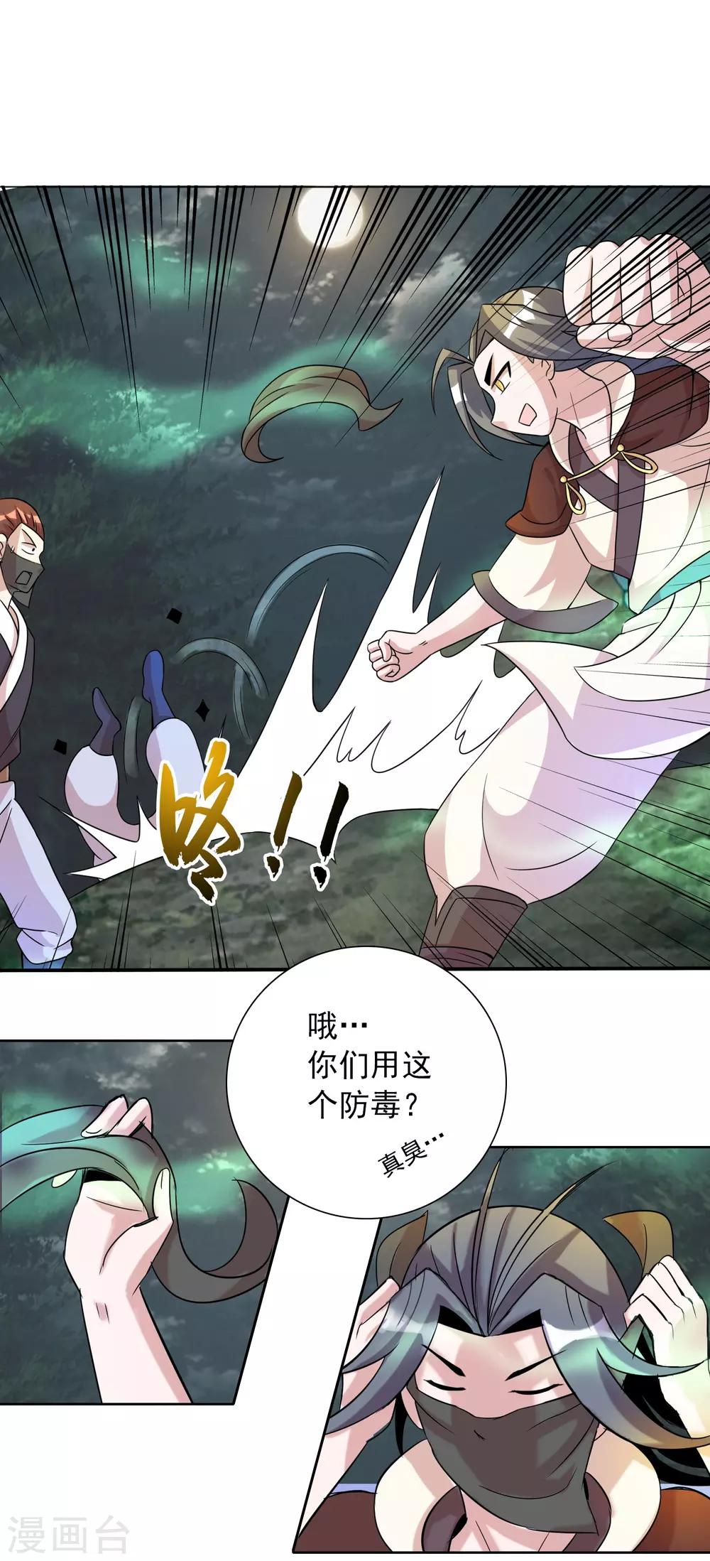 第13话 不服来战谁拍谁！-第16话