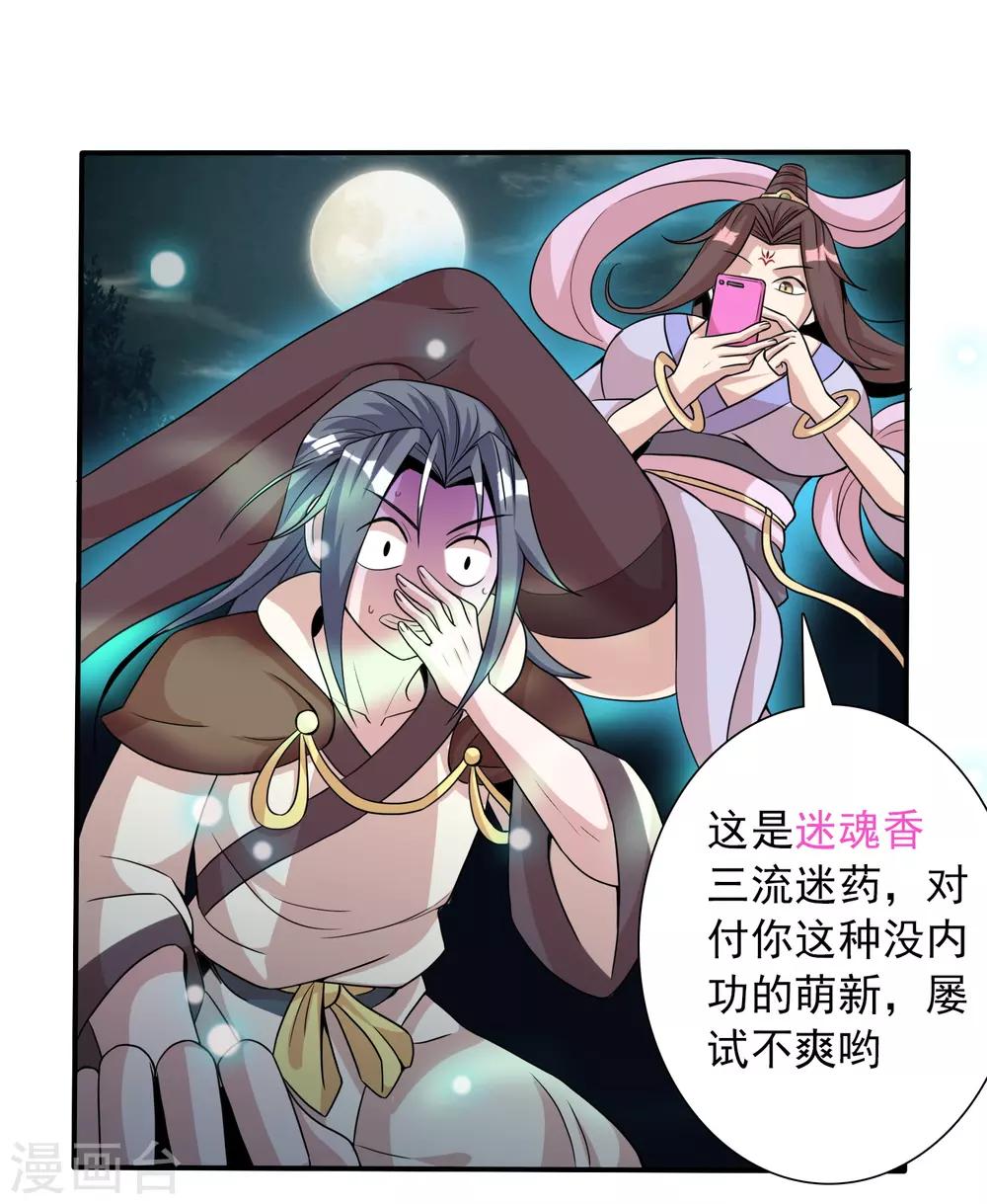 第13话 不服来战谁拍谁！-第16话