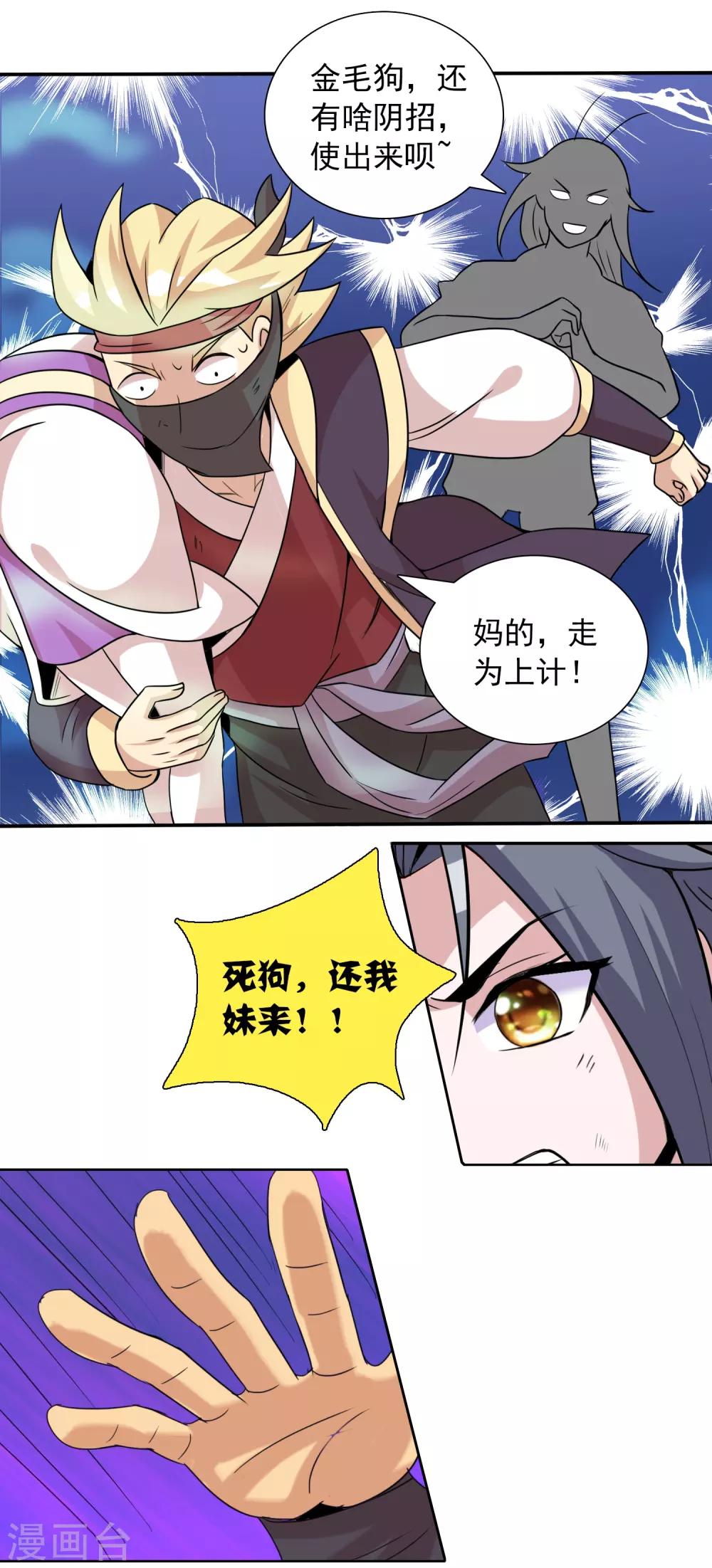 第13话 不服来战谁拍谁！-第16话
