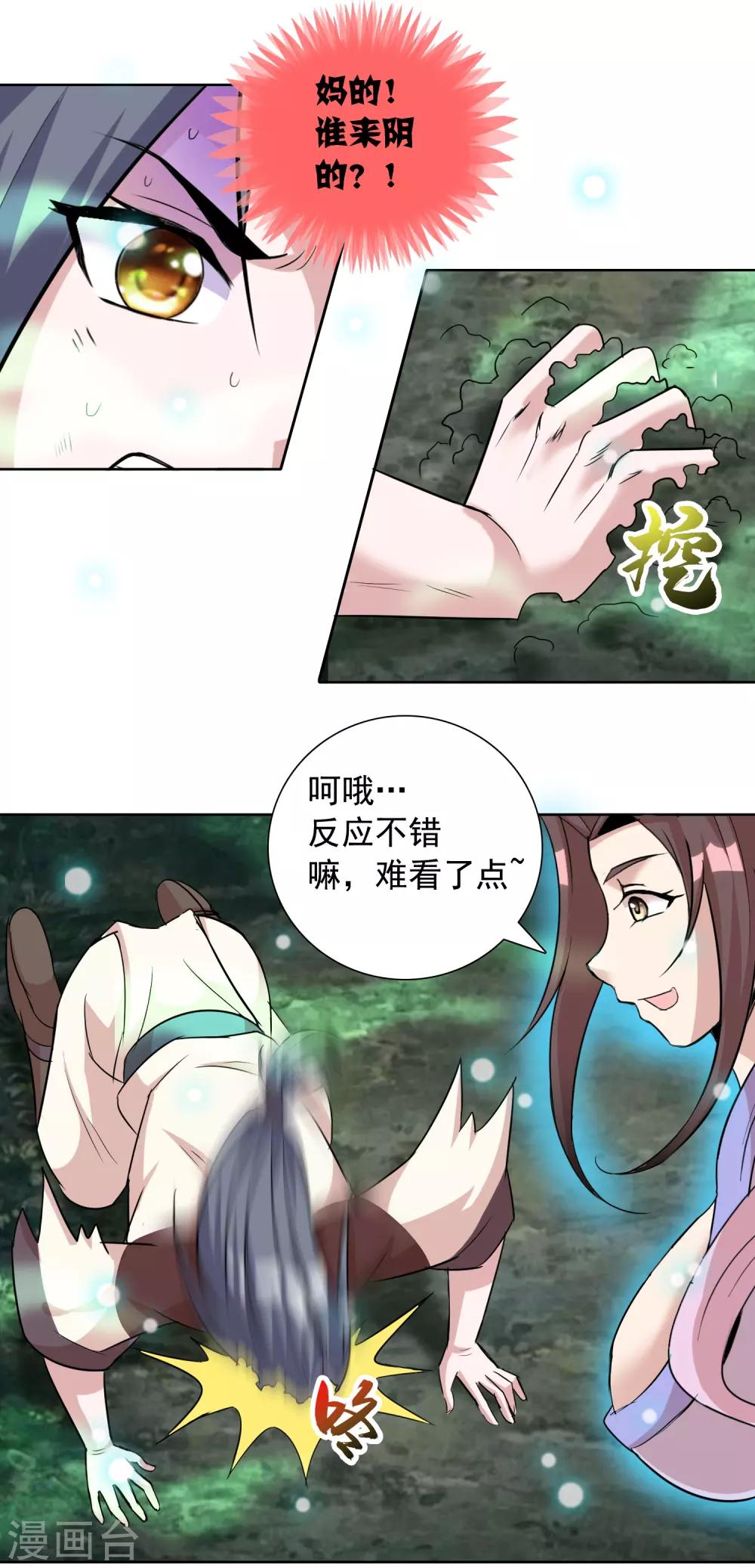 第13话 不服来战谁拍谁！-第16话