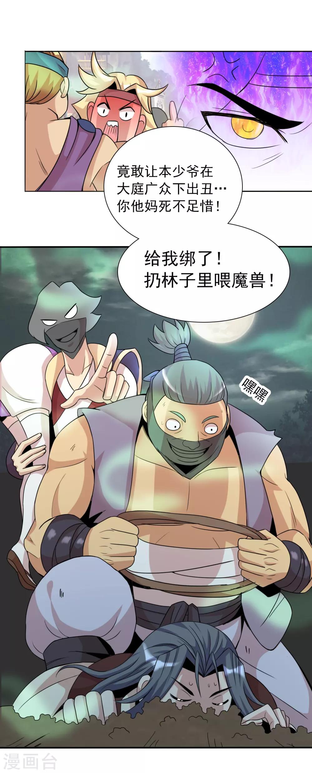 第13话 不服来战谁拍谁！-第16话