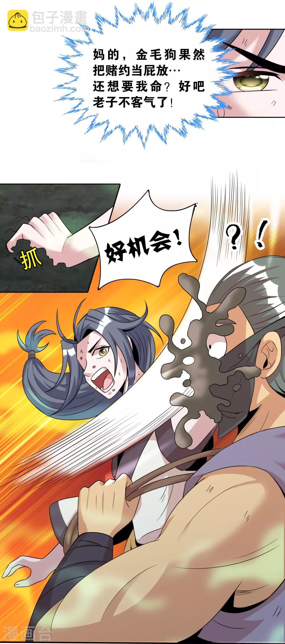 第13话 不服来战谁拍谁！-第16话