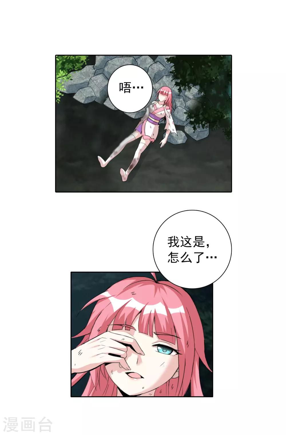 第15话 我妹竟是隐藏BOSS?-第18话