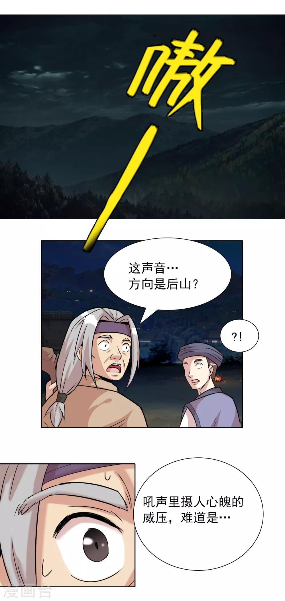 第15话 我妹竟是隐藏BOSS?-第18话