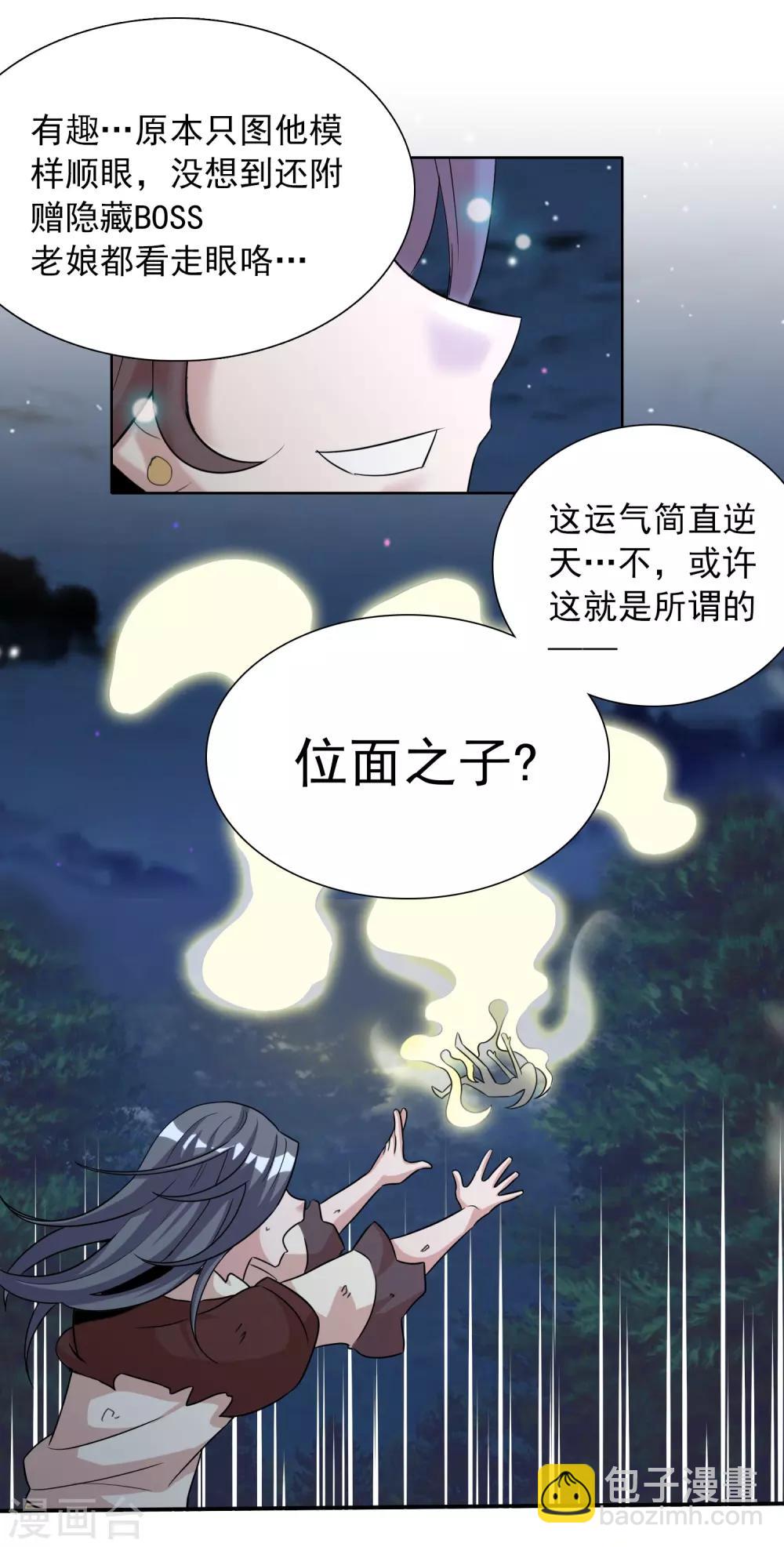 第16话 变身还带爆衣过分真实了吧？-第20话