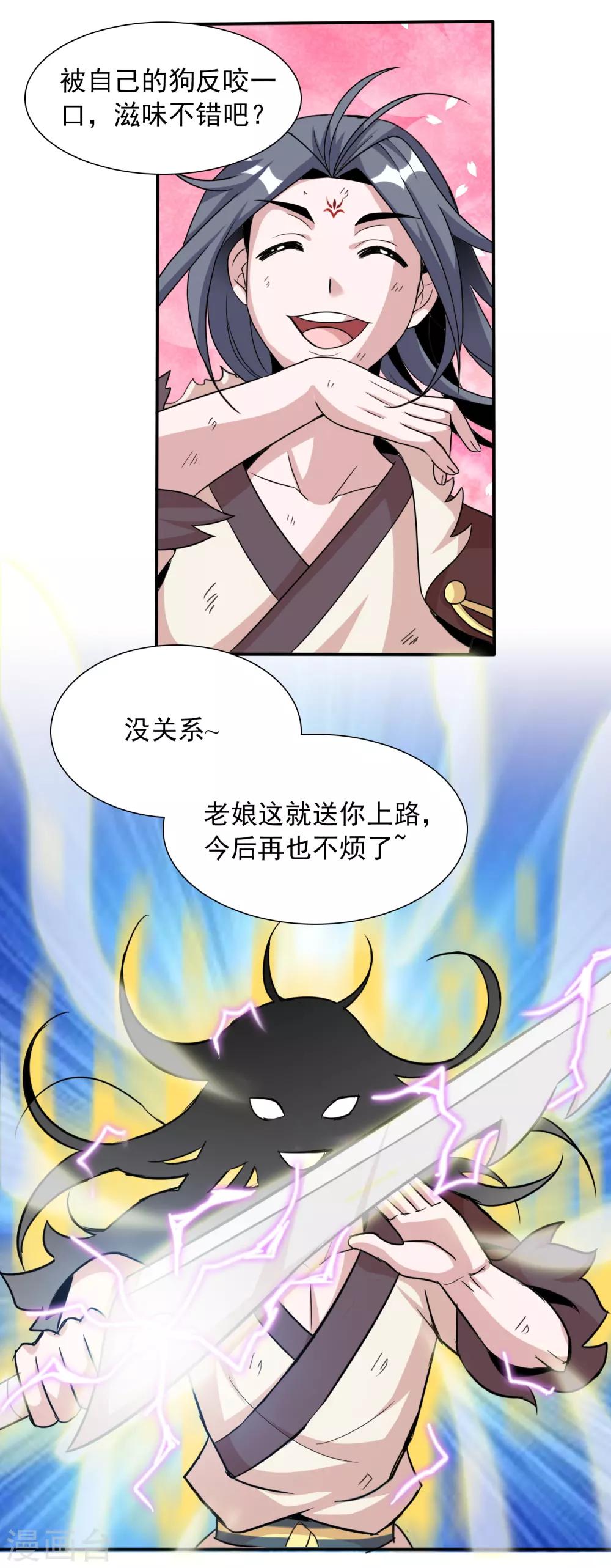 第16话 变身还带爆衣过分真实了吧？-第20话